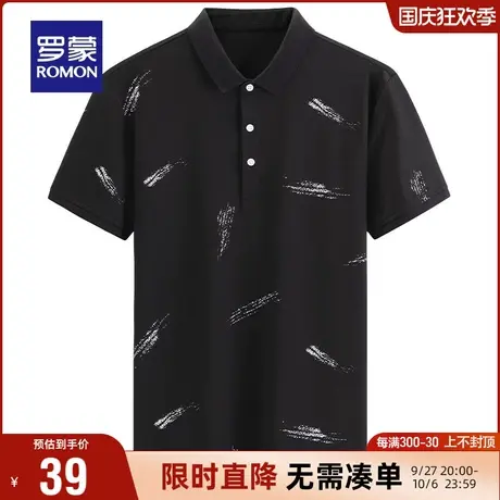 【直降】罗蒙短袖Polo衫男2023夏季新款凉感商务休闲修身翻领T恤图片