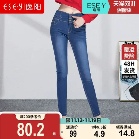逸阳女裤2023秋款收腰显瘦排扣高腰弹力修身牛仔小脚铅笔裤子1783商品大图