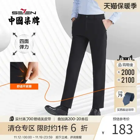 【高弹】柒牌男士西裤夏季薄款2023商务休闲正装直筒垂感西装裤图片
