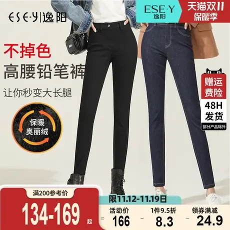 逸阳2023秋冬款高腰牛仔加绒铅笔裤女弹力保暖显瘦不掉色小脚裤子商品大图