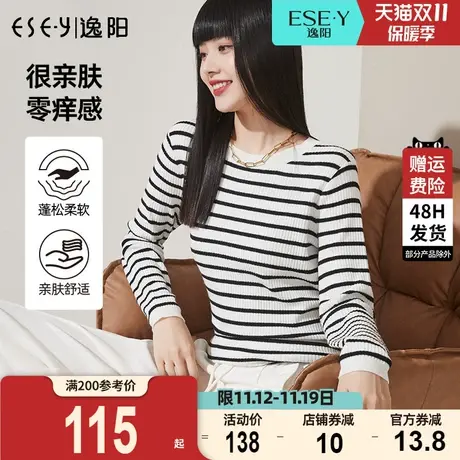 逸阳2023秋季新款显瘦针织衫女士宽松条纹圆领长袖打底衫修身内搭图片