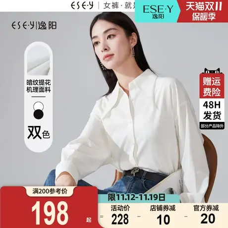 逸阳2023早秋新款衬衫女宽松纯色显瘦百搭条纹衬衣中长款白色上衣商品大图