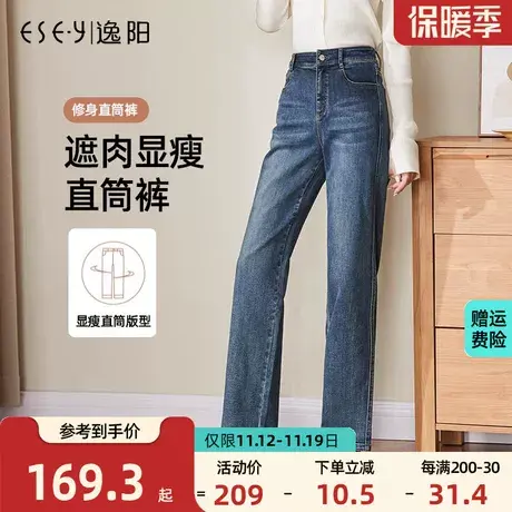 逸阳直筒牛仔裤女2023年秋季新款遮肉显瘦百搭窄版阔腿拖地裤子商品大图