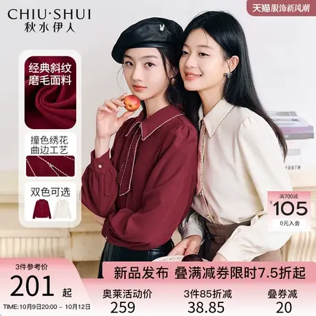 秋水伊人经典撞色绣花飘带领衬衫2023年冬季新款女装通勤职场上衣图片