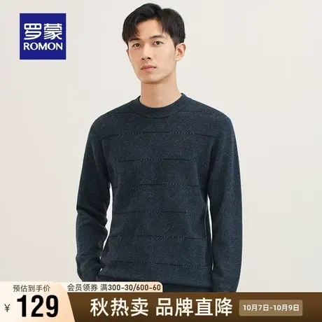 【直降】罗蒙男士纯羊毛针织衫2023秋季时尚休闲圆领百搭保暖毛衣商品大图
