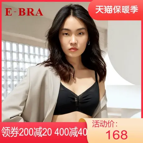 【五角杯】安莉芳outlets内衣E-BRA性感网纱小胸贴身无钢圈文胸女图片