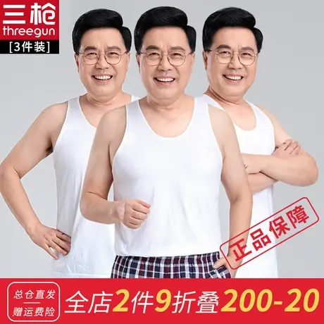 三枪背心男士纯棉舒肤精漂汗布背心 中老年新疆全棉白汗衫商品大图