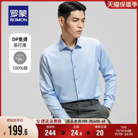 【纯棉免烫】罗蒙男士长袖衬衫2023秋季新款休闲易打理工装衬衣男商品大图