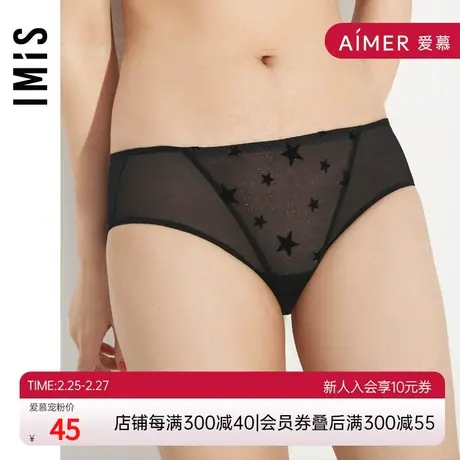 爱慕爱美丽内裤女网纱性感蕾丝闪光星星低腰包臀三角裤IM22AYY1图片