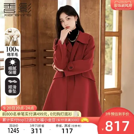 香影红色大衣女2023冬季新款气质中长100%纯羊毛呢子翻领毛呢外套图片