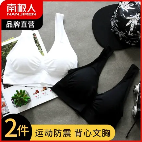 南极人少女文胸内衣女运动防震美背背心聚拢无钢圈跑步胸罩收副乳图片
