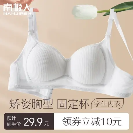 高中生少女内衣女初中学生三阶段青春发育期纯棉定型杯调整文胸罩图片