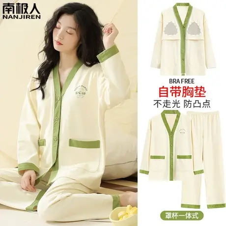 睡衣女春秋款带胸垫一体纯棉冬季女士明丽家居服女款秋季2023新款图片