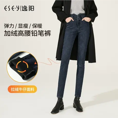 逸阳2023冬季加绒加厚高腰深色牛仔裤女显瘦修身铅笔弹力小脚长裤商品大图