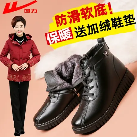 回力中年冬鞋加绒妈妈鞋冬季棉鞋中老年防滑保暖皮鞋老人短靴女鞋商品大图
