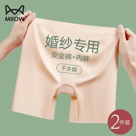 猫人安全裤女冰丝无痕防走光薄款拍婚纱照二合一肉色打底平角内裤图片