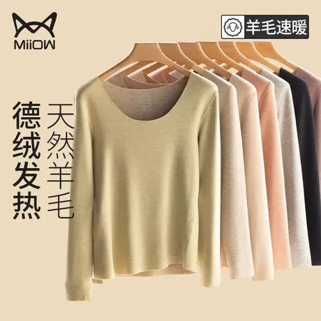 猫人德绒保暖内衣女士无痕加绒加厚蚕丝羊毛发热秋衣上衣打底套装商品大图