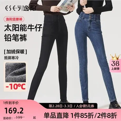 逸阳加绒高腰牛仔铅笔裤女冬季2023年新款弹力修身显瘦小脚裤子商品大图