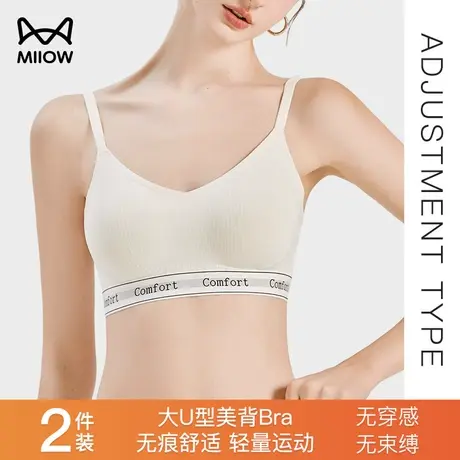 猫人无钢圈运动内衣女款上托聚拢防下垂U型美背收副乳时尚文胸罩商品大图
