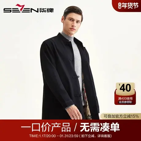 【清仓】柒牌男装中国风盘扣唐装外套男士中华立领古风夹克上衣秋图片