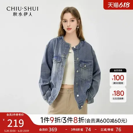 秋水伊人经典小个子牛仔外套2025年春季新款女气质通勤超好看外套图片