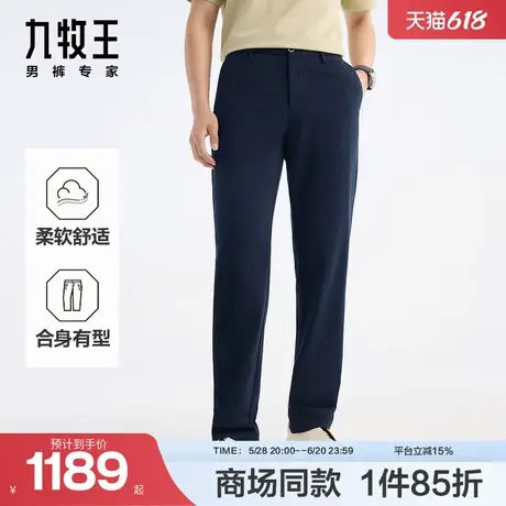 [商场同款]九牧王男装2025春夏新款含棉柔软高端休闲男款休闲裤商品大图