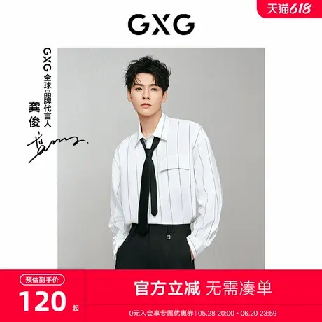 【龚俊同款】GXG男装 商场同款条纹长袖翻领衬衫24年夏G24X032006图片