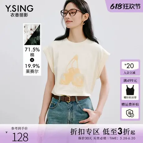 衣香丽影宽肩无袖印花T恤女2025夏装新款高端莱赛尔云感柔棉上衣商品大图
