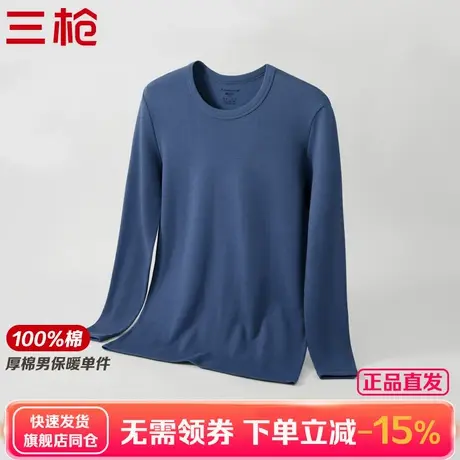 三枪纯棉中厚圆领男士秋衣单件内衣男士秋冬保暖打底衫商品大图