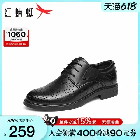 红蜻蜓皮鞋男鞋2025夏季新款镂空透气商务正装男士皮鞋结婚新郎鞋商品大图