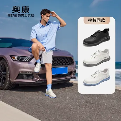 【门店发货】AOKANG奥康2024春季新款时尚休闲鞋男轻质透气单鞋商品大图