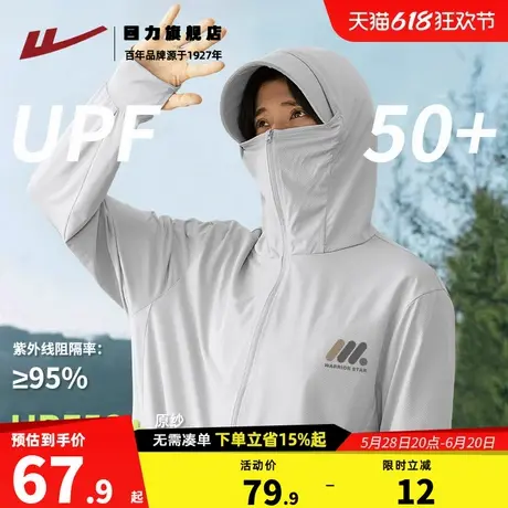 回力冰丝防晒衣男2025新款夏季凉感休闲薄款透气速干皮肤衣男款K图片