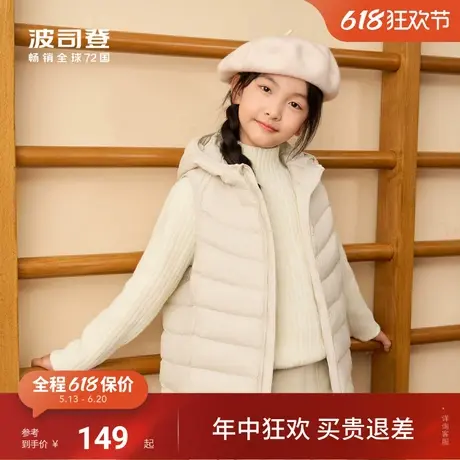 波司登儿童羽绒马甲四防抗菌连帽马甲校服内搭羽绒马甲轻薄保暖商品大图