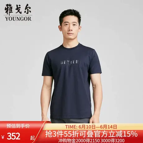 【商场同款】雅戈尔男士短袖T恤夏季新款官方商务休闲短袖男商品大图