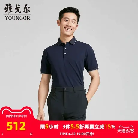 【商场同款】雅戈尔男士短袖T恤夏季新款官方商务休闲短袖男商品大图