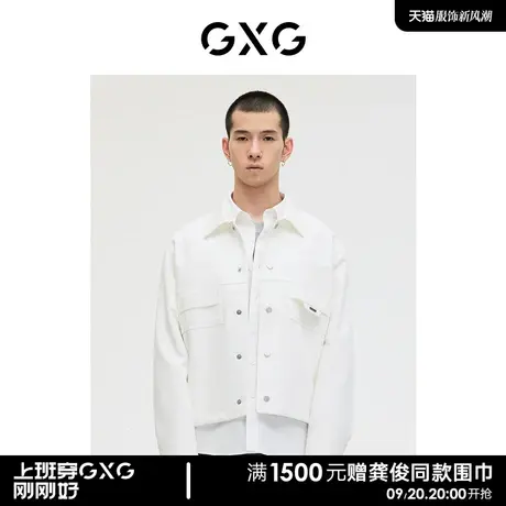GXG男装 商场同款 白色简约夹克外套 2023年春季新品GE1210008A商品大图