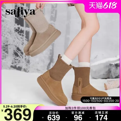 Safiya/索菲娅2024冬季加绒保暖弹力袜筒显脚小厚底瘦瘦雪地靴图片