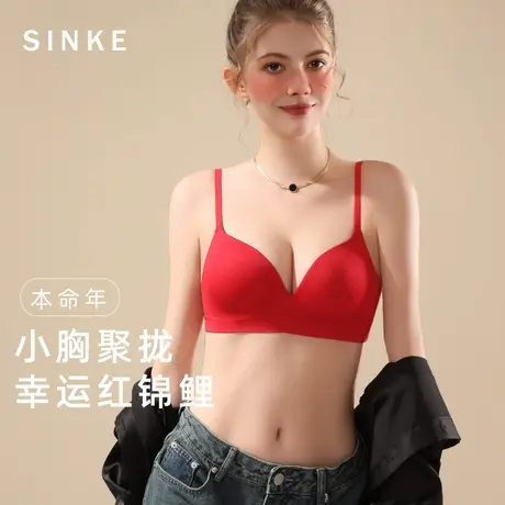 内衣女2025新款爆款小胸平胸聚拢新娘结婚内裤红色本命年文胸套装商品大图