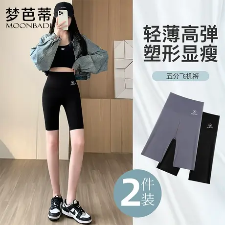 2件装梦芭蒂轻薄显瘦高腰收腹翘臀时尚打底裤女五分芭比裤飞机裤图片