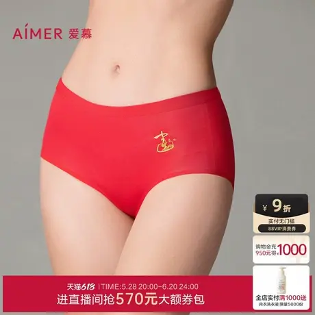 爱慕24秋冬开运裤系列内裤男女红色本命年蛇年棉质底裆中腰平角裤商品大图