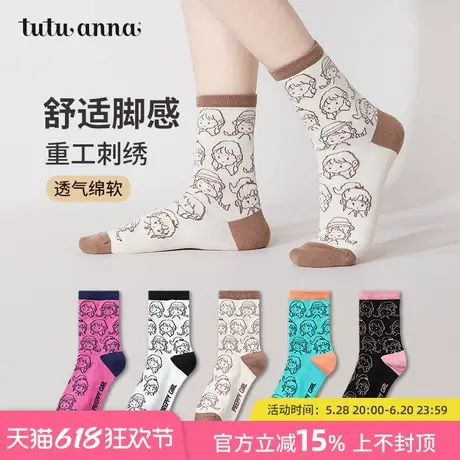 tutuanna袜子女夏季薄款 棉袜舒适透气纯色字母刺绣印花短袜子女商品大图