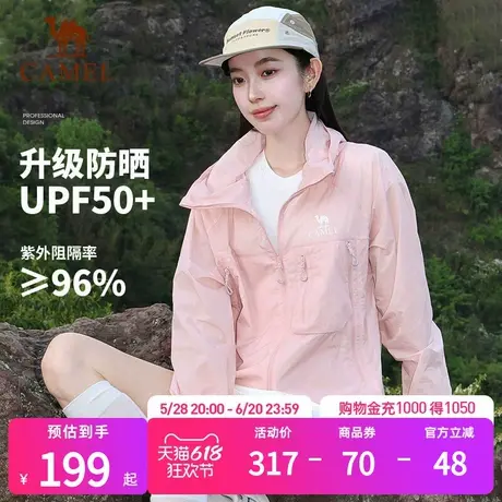 【沐光V+】骆驼防晒衣女款2025夏户外凉感透气轻薄原纱防晒服外套商品大图
