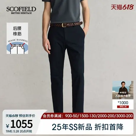 SCOFIELD男装春季25年新款简约舒适休闲裤直筒裤长裤修身通勤裤子商品大图