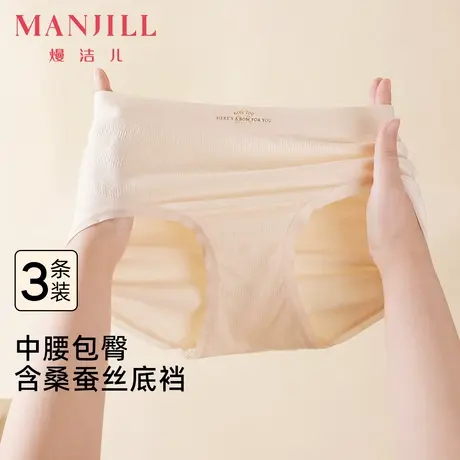 【3条装】熳洁儿25春柔软亲肤蚕丝档中腰内裤透气高弹三角内裤女图片