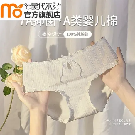 内裤女纯棉抗菌女士100%全棉裆a类婴儿棉中腰透气女生三角短裤头商品大图