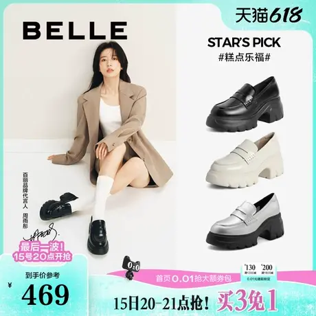 柳智敏同款百丽糕点乐福女鞋子小皮鞋厚底深口单鞋女B5G1DCA4图片