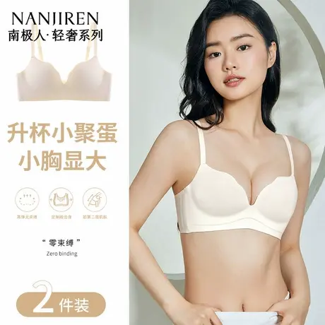 南极人内衣女小胸聚拢舒适无钢圈收副乳无痕美背性感文胸2025新款商品大图