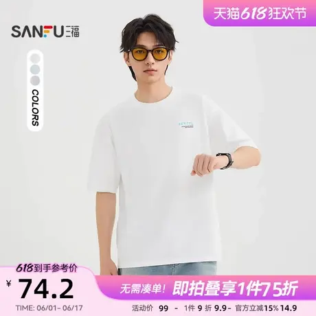 三福2025夏季男士海螺图案短T恤 时尚微落圆领上衣男502982商品大图