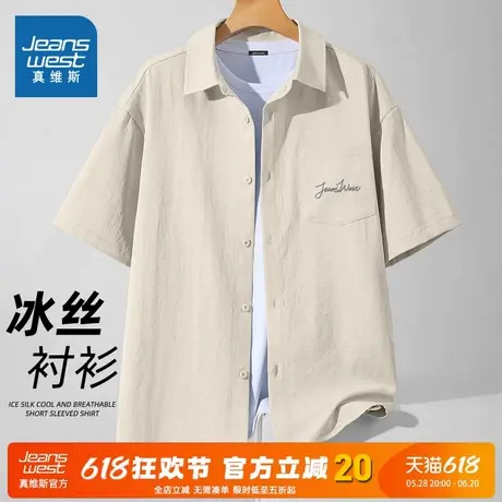NN真维斯美式休闲短袖衬衫男夏季冰丝休闲半袖衬衫青少年宽松上衣商品大图