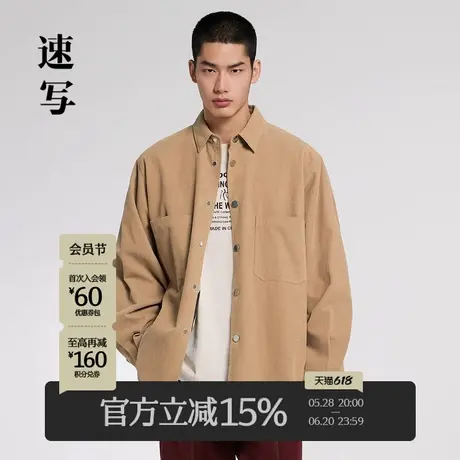 速写男装秋季新款夹克双面穿灯芯绒复古宽松休闲时尚设计潮流外套商品大图